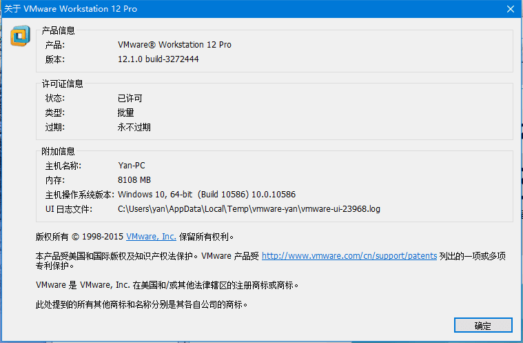 VMware12序列号分享