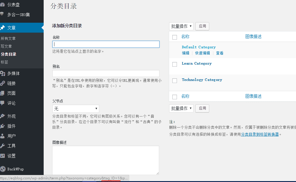 WordPress首页不显示指定分类文章