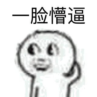 NOIP初赛过后