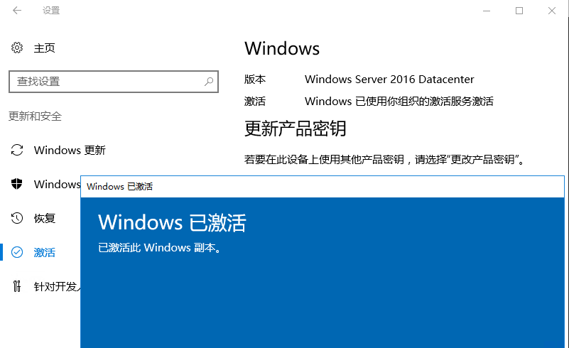 Windows Server 2016 kms激活key